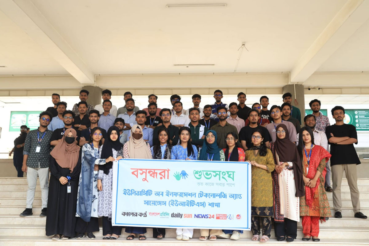 ইউআইটিএসে বসুন্ধরা শুভসংঘের আয়োজনে ক্যারিয়ার বিষয়ক কর্মশালা