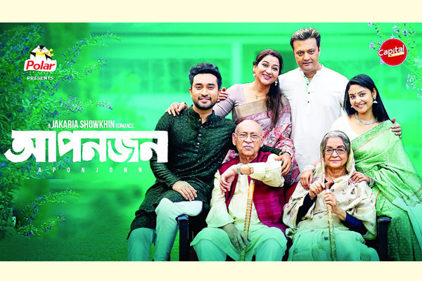 নাটকে ফিরছে পরিবার