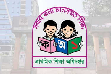 প্রাথমিকের শিক্ষকদের জন্য নতুন নির্দেশনা