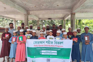 গাইবান্ধায় শিক্ষার্থীদের মাঝে কোরআন শরীফ বিতরণ