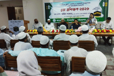 মাদারীপুরে হজযাত্রীদের প্রশিক্ষণ কর্মশালা