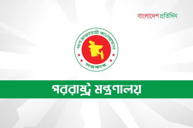 মধ্যপ্রাচ্যে সাময়িক যুদ্ধবিরতিকে স্বাগত জানাল বাংলাদেশ