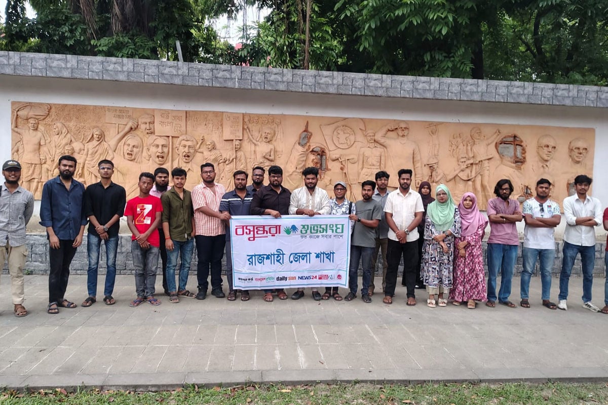 সাইবার অপরাধ ও প্রতিকার বিষয়ে বসুন্ধরা শুভসংঘের আলোচনা সভা