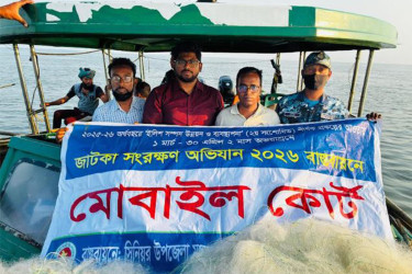 চাঁদপুরে কারেন্ট জাল জব্দ, পাঁচ জেলেকে জেল-জরিমানা