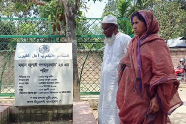 আবু সাঈদ হত্যা মামলার রায়ে অসন্তুষ্ট পরিবার ও সহযোদ্ধারা