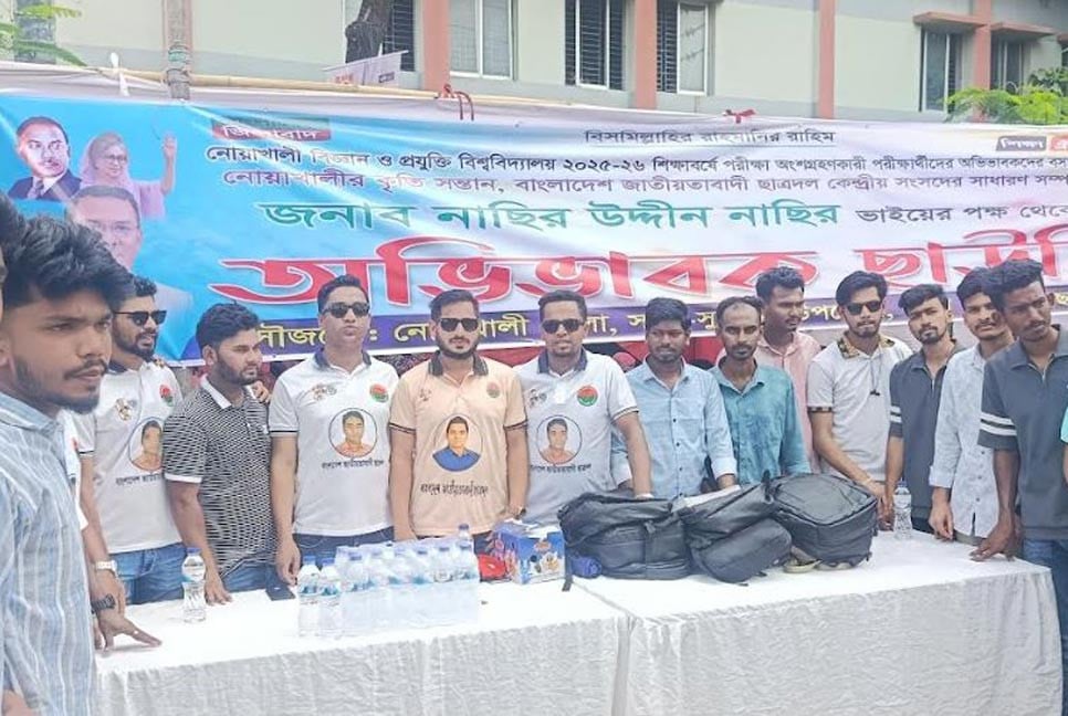 গুচ্ছ ভর্তি পরীক্ষায় নোবিপ্রবিতে সেবামূলক কার্যক্রম