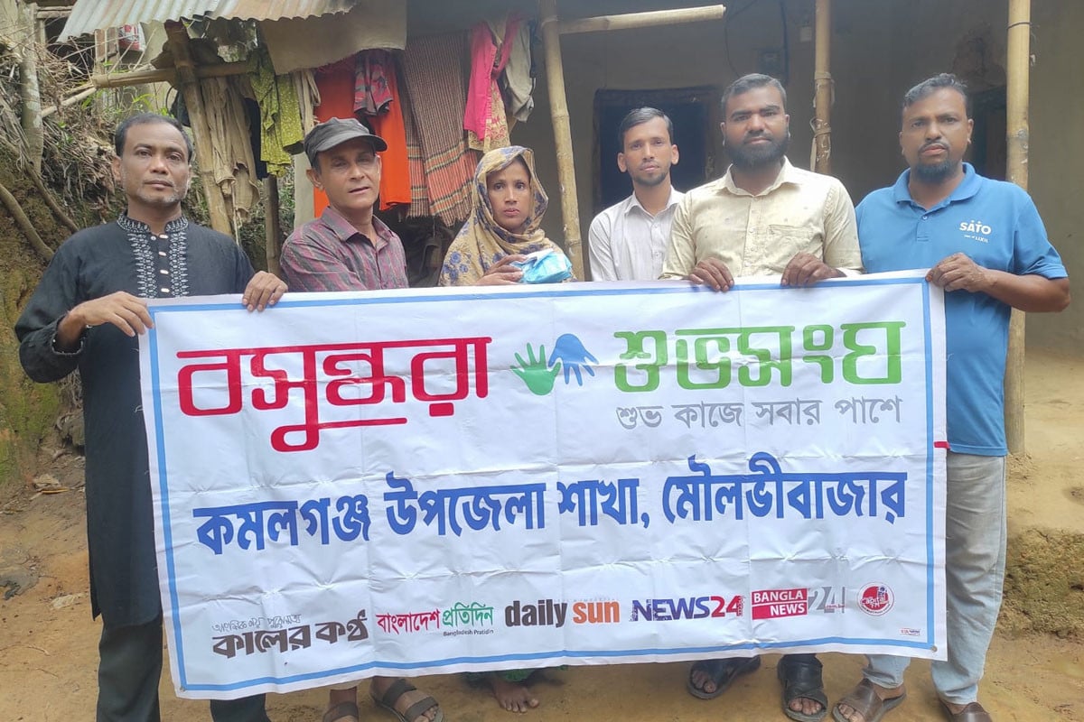 অসহায় কাইয়ুমের পাশে বসুন্ধরা শুভসংঘ