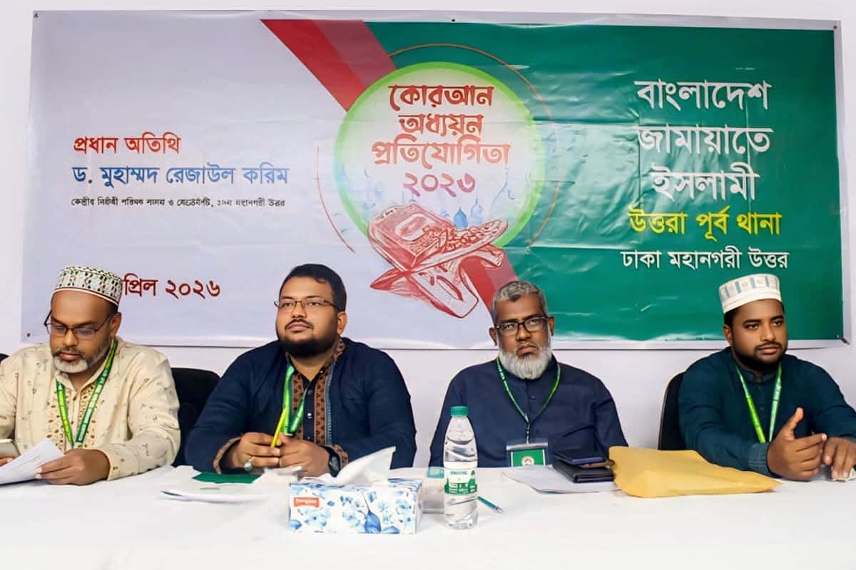 উত্তরা জামায়াতের কোরআন প্রতিযোগিতা