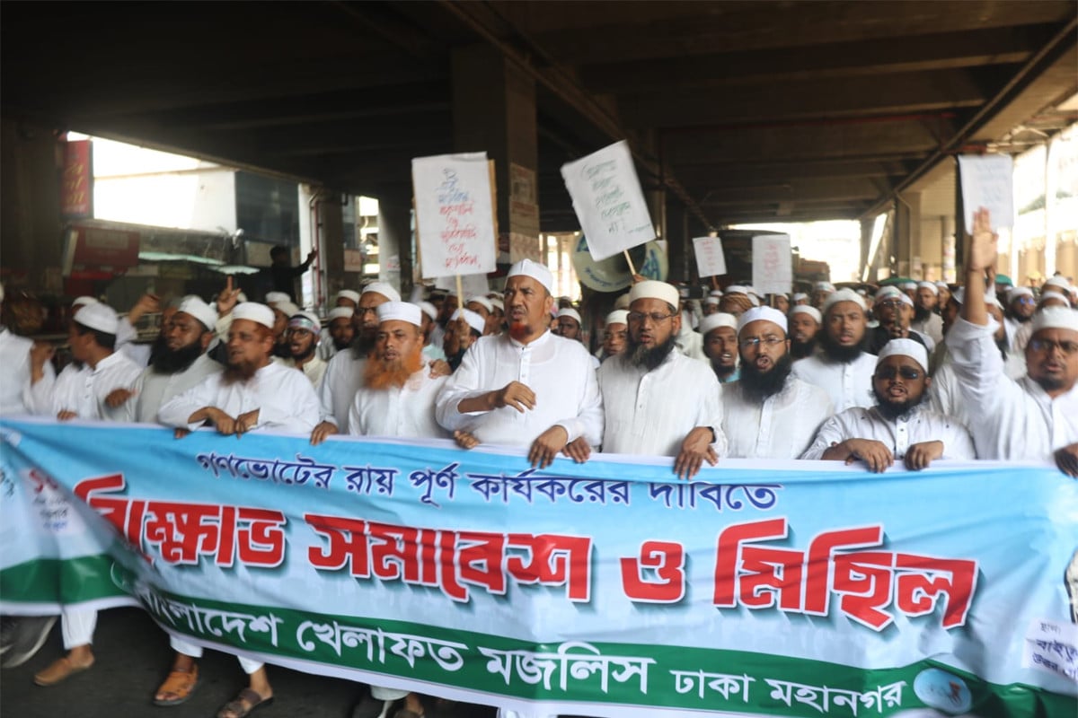 গণভোটের রায় বাস্তবায়নের দাবিতে দেশব্যাপী খেলাফত মজলিসের বিক্ষোভ