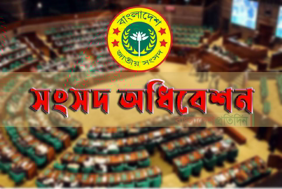 আপত্তি সত্ত্বেও বিল পাস করায় ফের বিরোধী দলের ওয়াকআউট