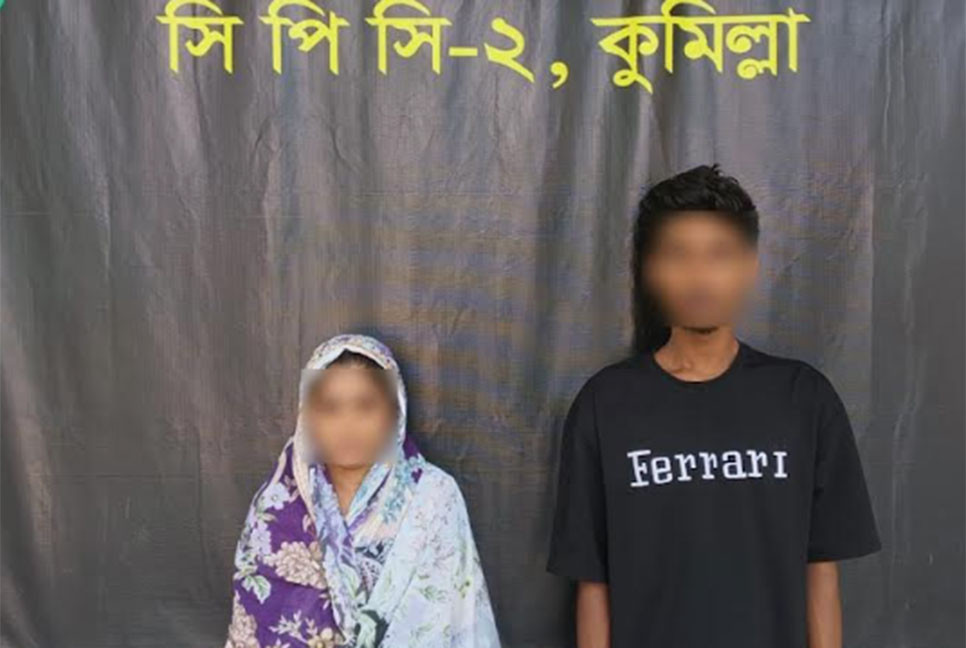 কুমিল্লায় গাঁজাসহ মা-ছেলে গ্রেফতার