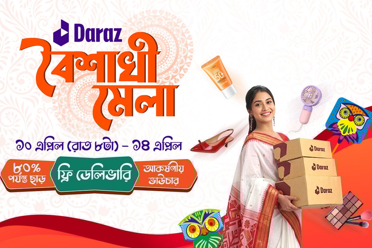 বিশাল ছাড়ে শুরু হলো ‘দারাজ বৈশাখী মেলা’