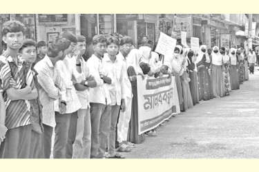 পরীক্ষা কেন্দ্র পরিবর্তন দাবিতে মানববন্ধন