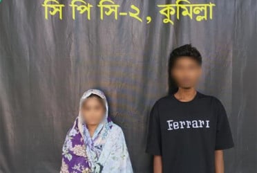 কুমিল্লায় গাঁজাসহ মা-ছেলে গ্রেফতার