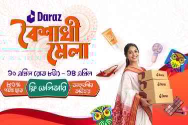 বিশাল ছাড়ে শুরু হলো ‘দারাজ বৈশাখী মেলা’