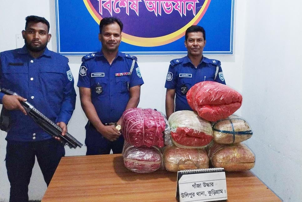 কুড়িগ্রামে সিএনজি থেকে ২৭ কেজি গাঁজা জব্দ