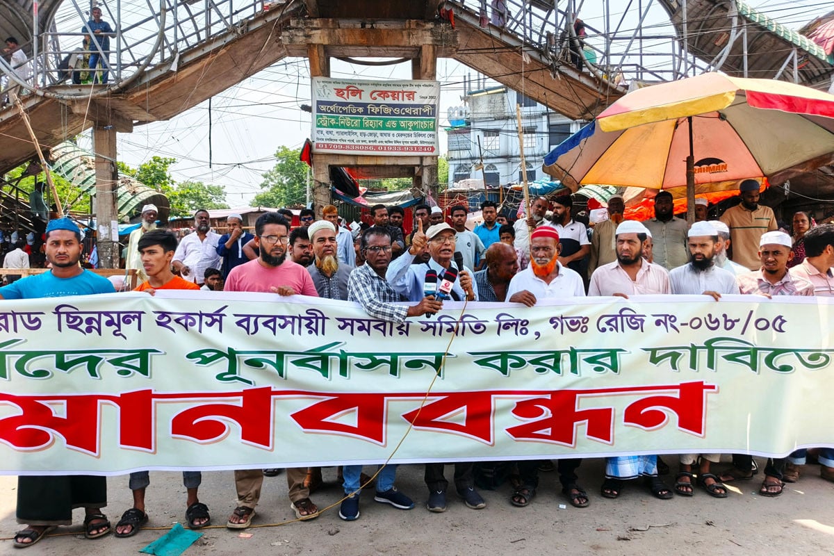 হকারদের পুনর্বাসনের দাবিতে ঢাকা চট্টগ্রাম মহাসড়কের শিমরাইল মোড়ে মানববন্ধন