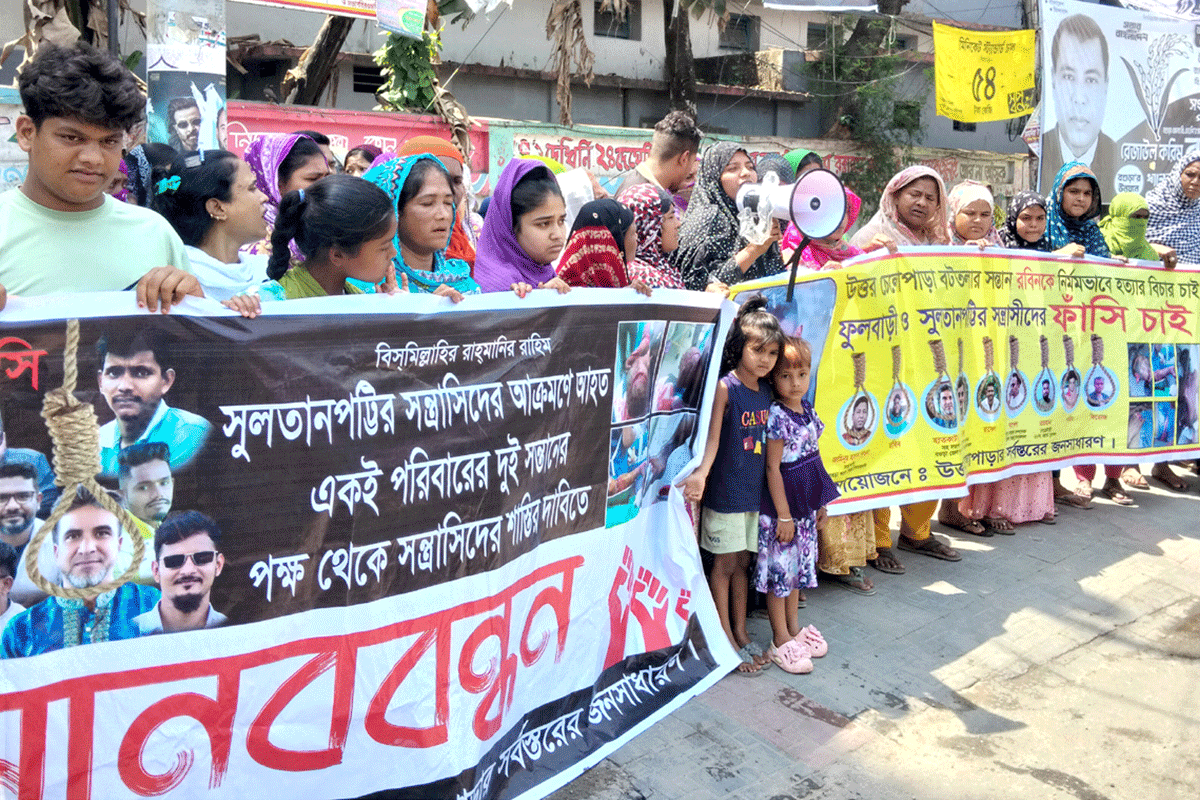 বগুড়ায় ব্যবসায়ী হত্যার বিচারের দাবিত মানববন্ধন