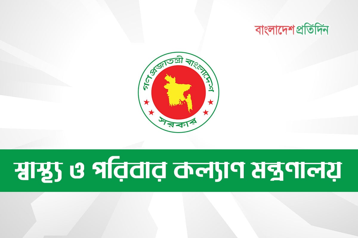 স্বাস্থ্যমন্ত্রীকে চেয়ারম্যান করে এসেনসিয়াল ড্রাগ কোম্পানির পরিচালনা পর্ষদ পুনর্গঠন