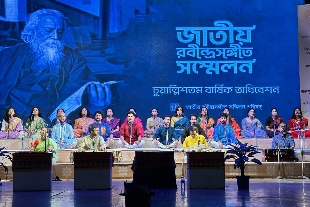 শেষ হলো জাতীয় রবীন্দ্রসঙ্গীত সম্মিলন পরিষদের ৪৪তম বার্ষিক অধিবেশন