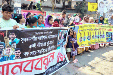 বগুড়ায় ব্যবসায়ী হত্যার বিচারের দাবিত মানববন্ধন