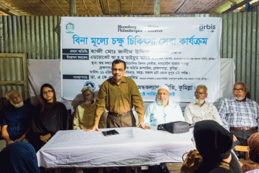 ব্রাহ্মণপাড়ায় বিনামূল্যে চক্ষু চিকিৎসা পেলেন ১৭৩ জন