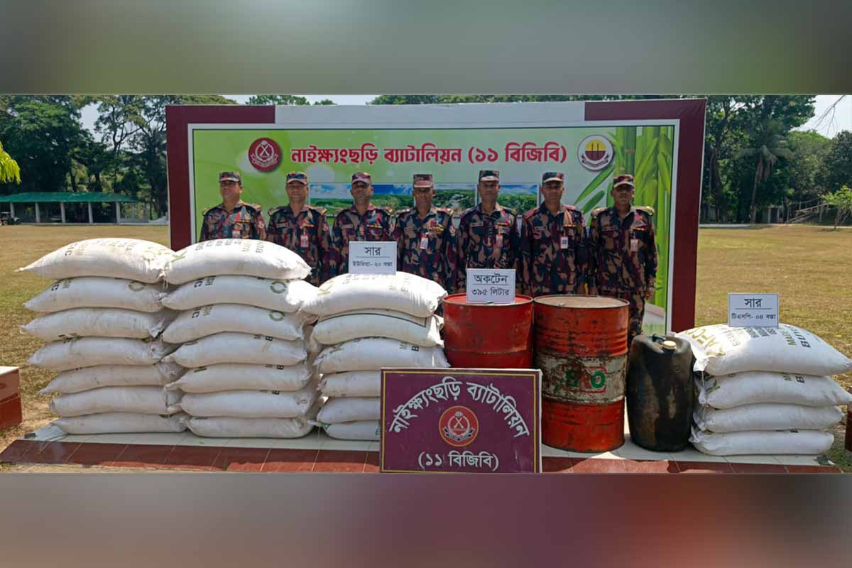 বান্দরবান সীমান্তে পাচারের উদ্দেশ্যে মজুত অকটেন ও সার জব্দ