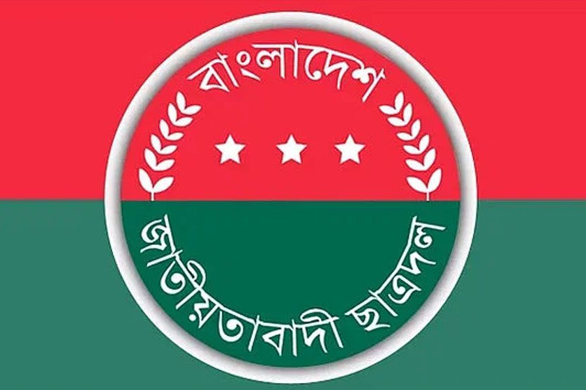 ইডেন কলেজ-ঢাকা মেডিকেলসহ বিলুপ্ত হলো ছাত্রদলের যেসব কমিটি