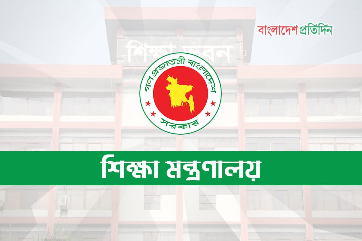 অবসরপ্রাপ্ত ও শারীরিকভাবে সক্ষম শিক্ষকদের তালিকা তৈরির নির্দেশ