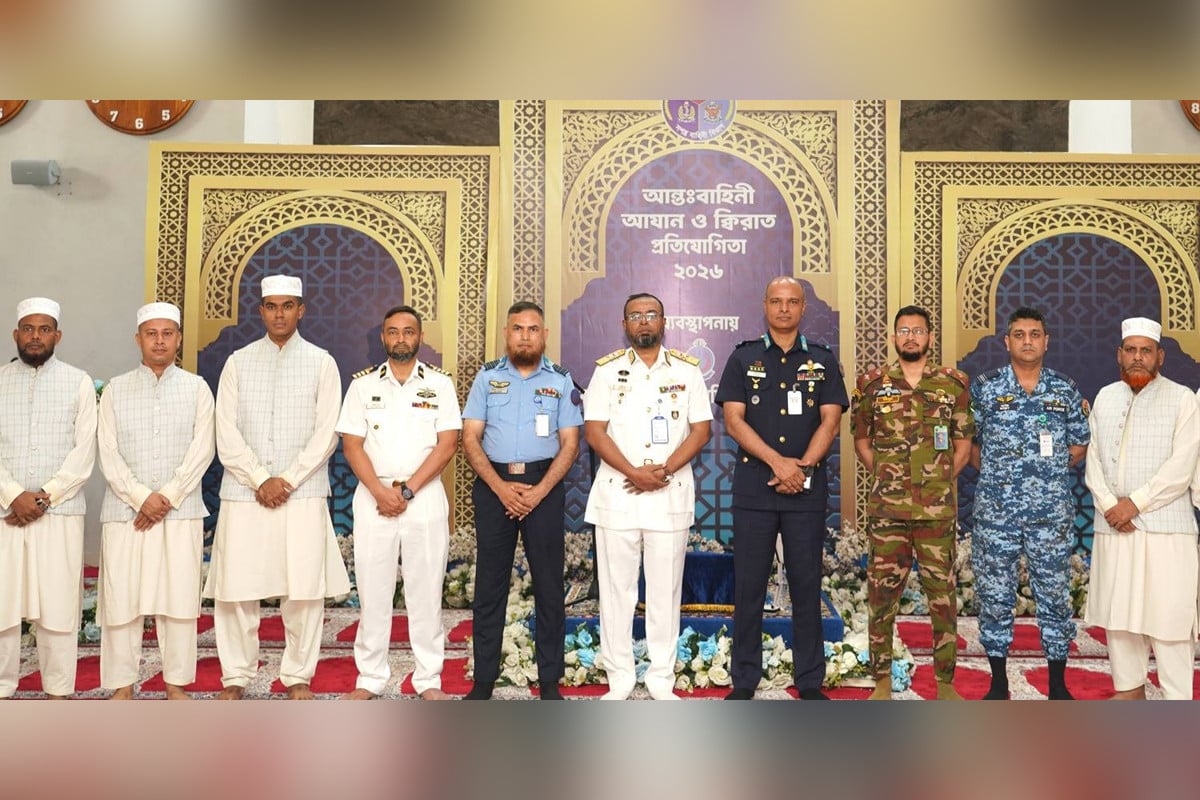 আন্তঃবাহিনী আযান ও ক্বিরাত প্রতিযোগিতা শুরু