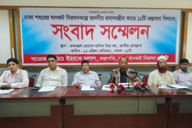 রাজধানীর যানজট নিরসনে প্রধানমন্ত্রীর কাছে ১১ প্রস্তাবনা