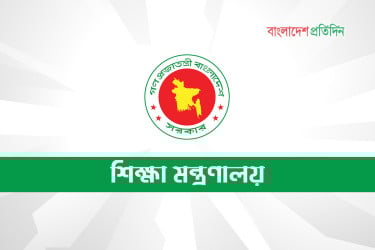 স্কুলে পাঠদান বাড়াতে অবসরপ্রাপ্ত শিক্ষকদের নিয়োগের নির্দেশ
