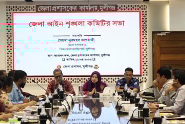 মুন্সীগঞ্জে আইন-শৃঙ্খলা কমিটির সভা