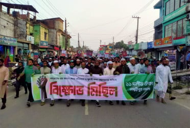 লক্ষ্মীপুরে গণভোটের রায় অমান্যের প্রতিবাদে ১১ দলের বিক্ষোভ