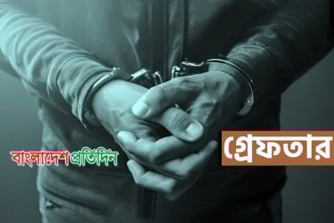 গুলশানে ৫০ লাখ টাকার জাল নোটসহ গ্রেফতার ৩