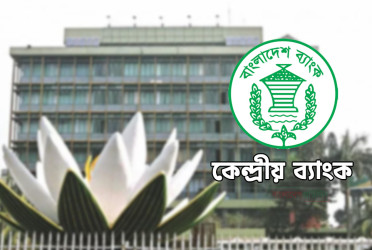 ব্যাংক ছেঁড়া-ফাটা নোট বদলে না দিলে শাস্তি: বাংলাদেশ ব্যাংক