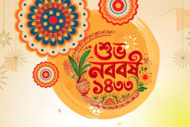 বসুন্ধরা স্পোর্টস সিটি ইয়োগা সেন্টারে পহেলা বৈশাখের আয়োজন