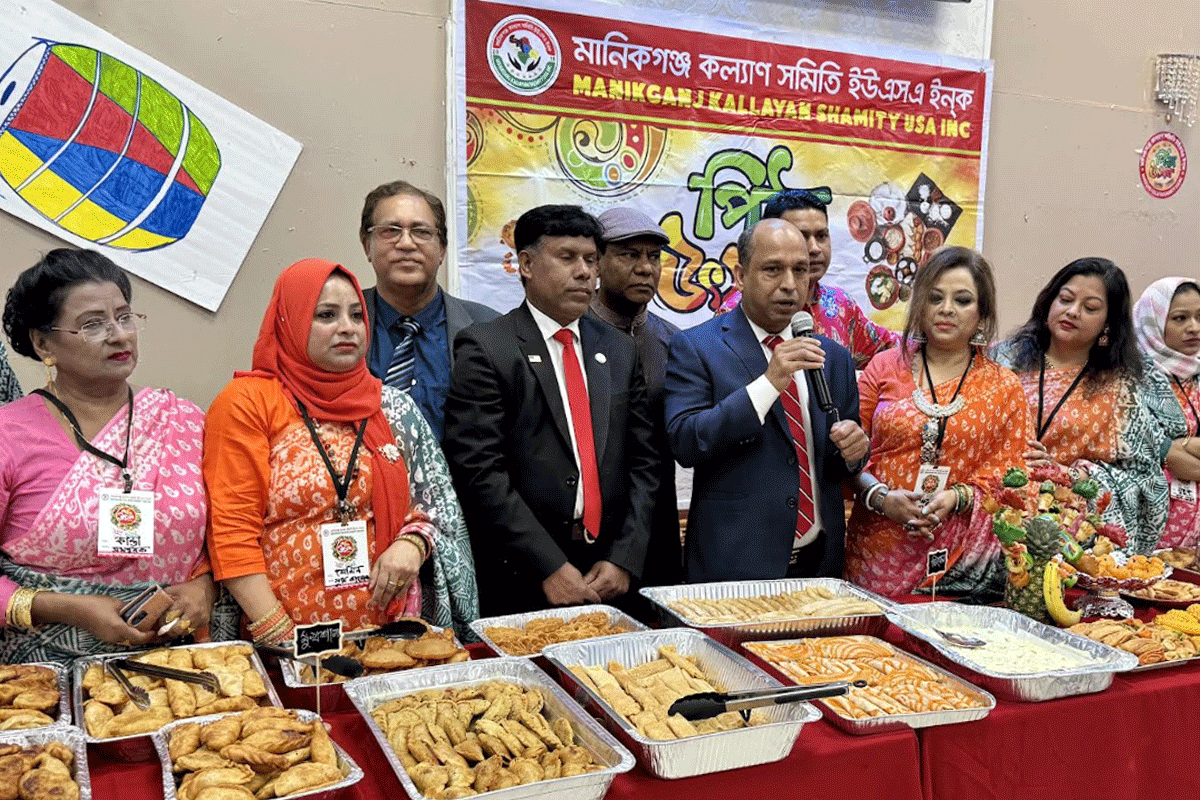 বাংলা নববর্ষ বরণে নিউইয়র্কে মানিকগঞ্জ কল্যাণ সমিতির বর্ণাঢ্য আয়োজন