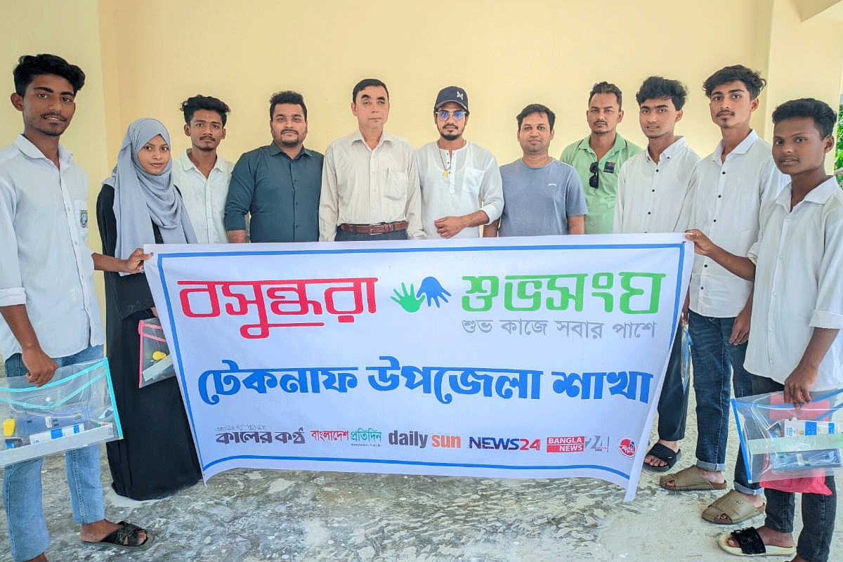 টেকনাফে এসএসসি পরীক্ষার্থীদের মাঝে বসুন্ধরা শুভসংঘের শিক্ষা উপকরণ বিতরণ