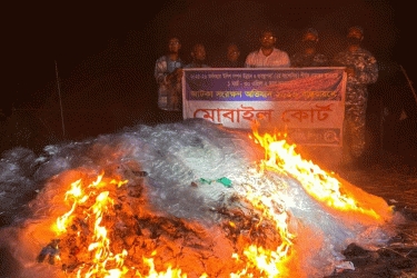 চাঁদপুরে আড়াই লাখ মিটার কারেন্টজাল পুড়িয়ে ধ্বংস