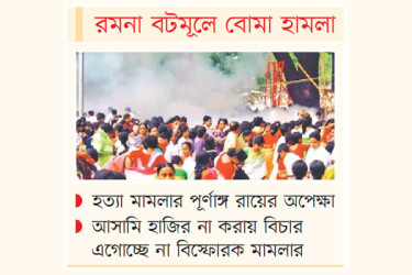 বিচার শেষ হয়নি ২৫ বছরেও