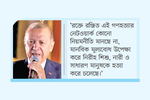 ইসরায়েলের বিরুদ্ধে সামরিক ব্যবস্থার হুঁশিয়ারি এরদোগানের