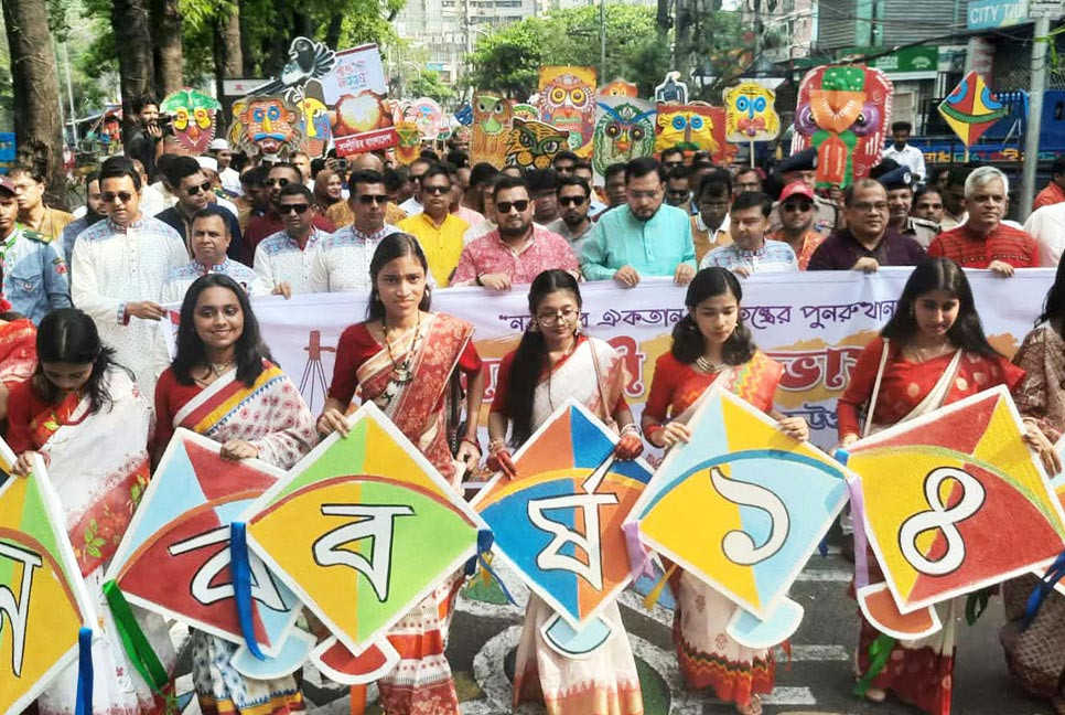 চট্টগ্রামে বর্ণাঢ্য শোভাযাত্রায় বর্ষবরণ