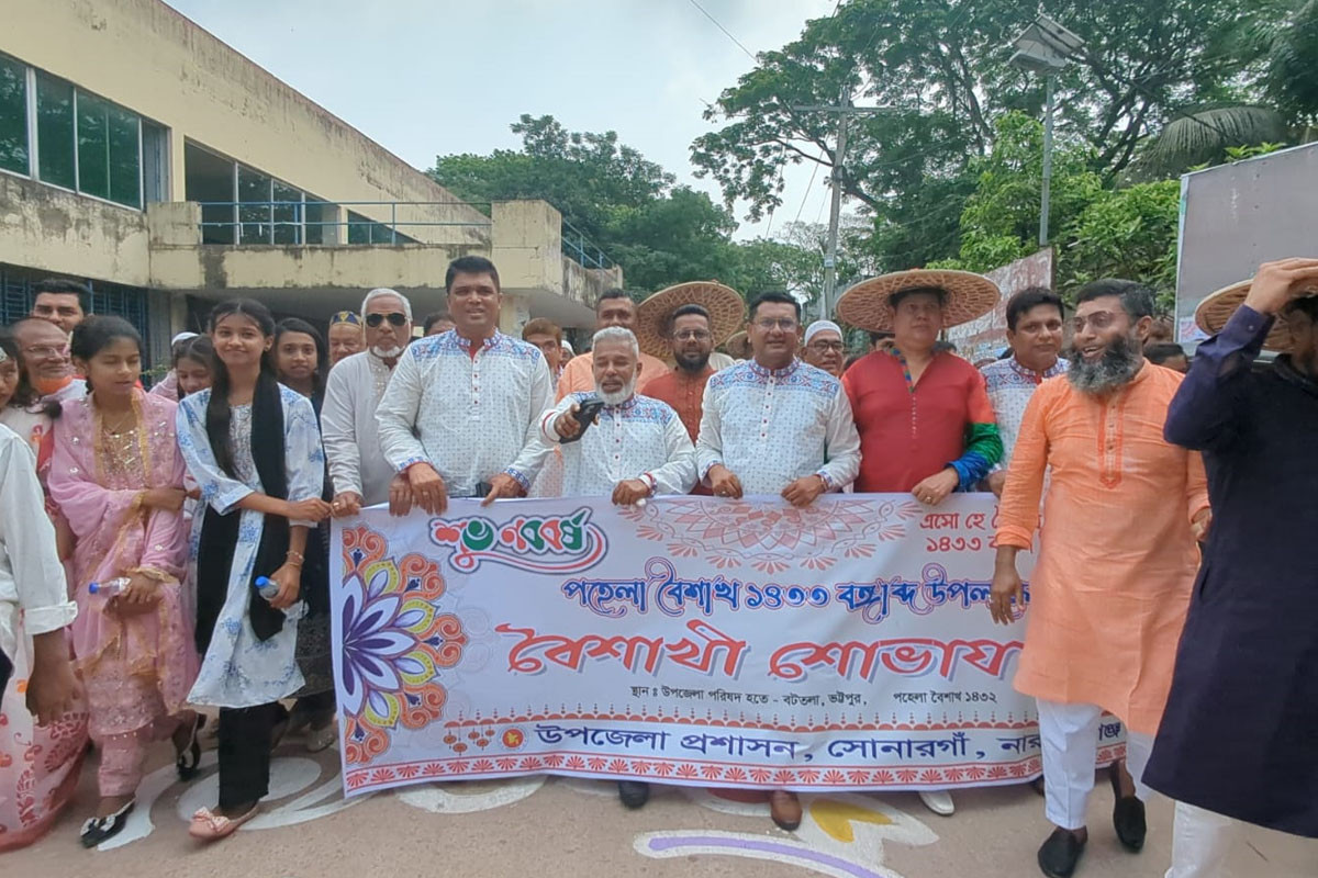 সোনারগাঁয়ে বর্ণাঢ্য আয়োজনে বাংলা নববর্ষ উদযাপন