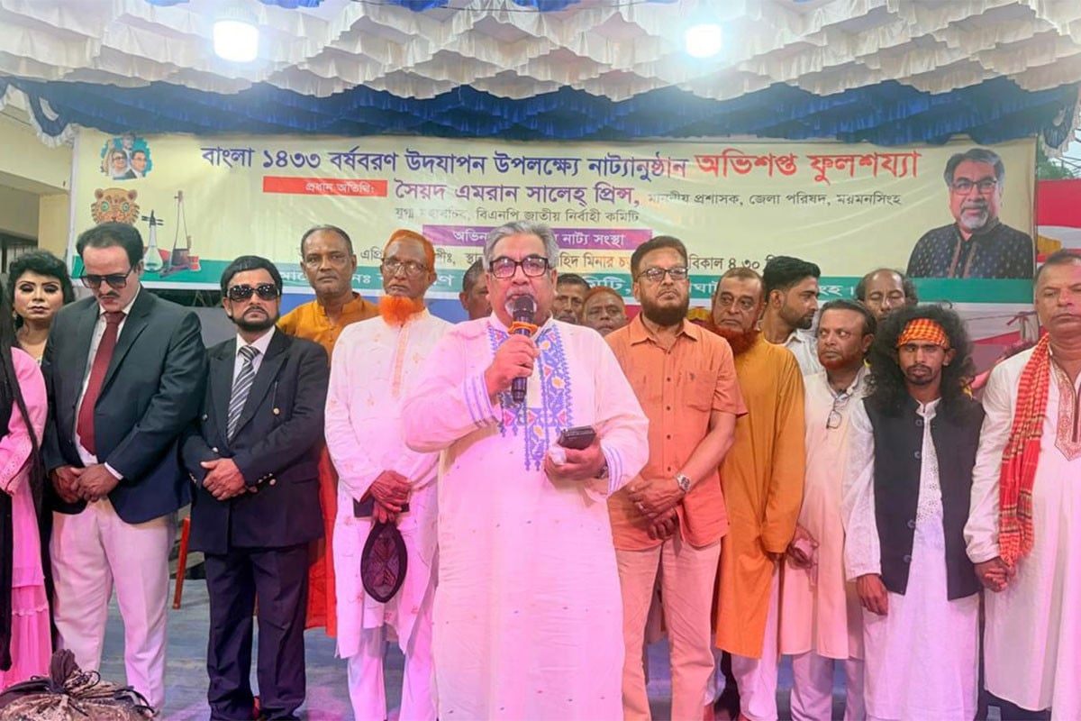 নববর্ষ বরণ উৎসব ঐতিহ্য ও ঐক্যের প্রতীক : প্রিন্স