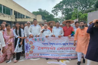 সোনারগাঁয়ে বর্ণাঢ্য আয়োজনে বাংলা নববর্ষ উদযাপন