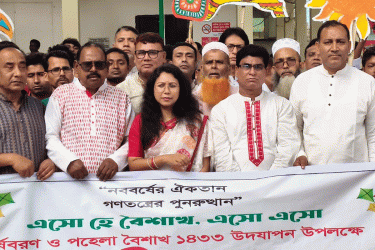 বাসাইলে বৈশাখের উৎসবে উচ্ছ্বাস, বর্ণাঢ্য শোভাযাত্রাসহ নানা আয়োজন
