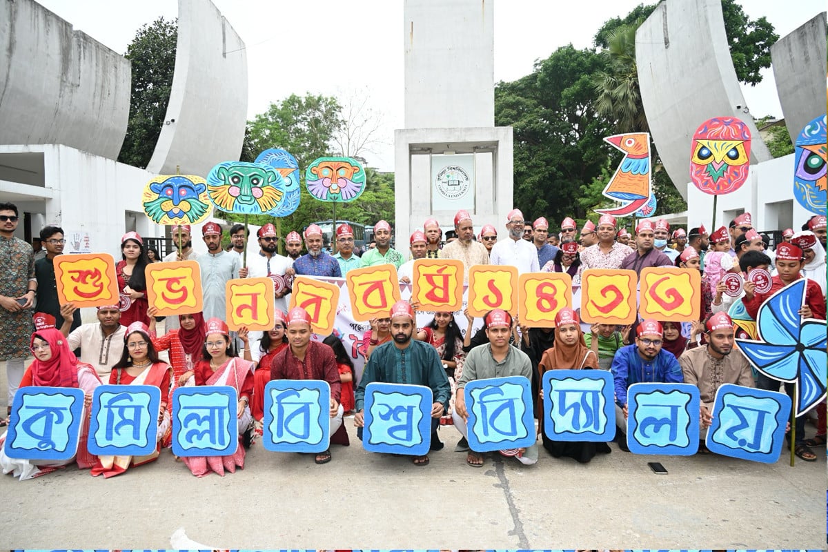 কুবিতে বৈশাখী উৎসব