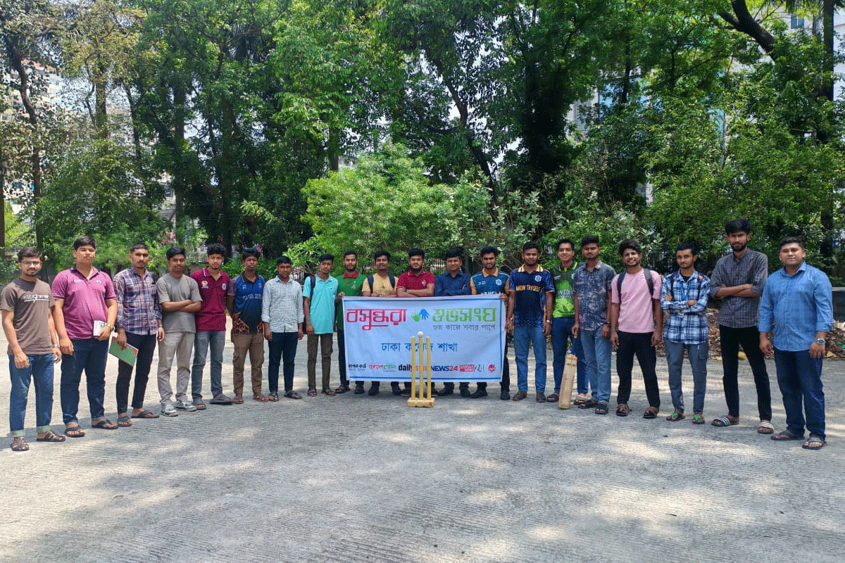 ঢাকা কলেজে মাদকবিরোধী প্রীতি ক্রিকেট ম্যাচ অনুষ্ঠিত