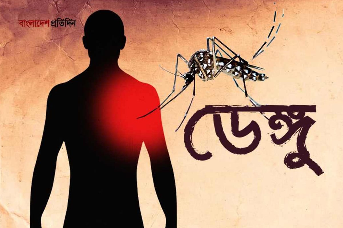 ২৪ ঘণ্টায় ডেঙ্গু আক্রান্ত হয়ে হাসপাতালে ভর্তি ৪৪